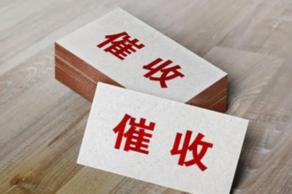 丰城讨款公司