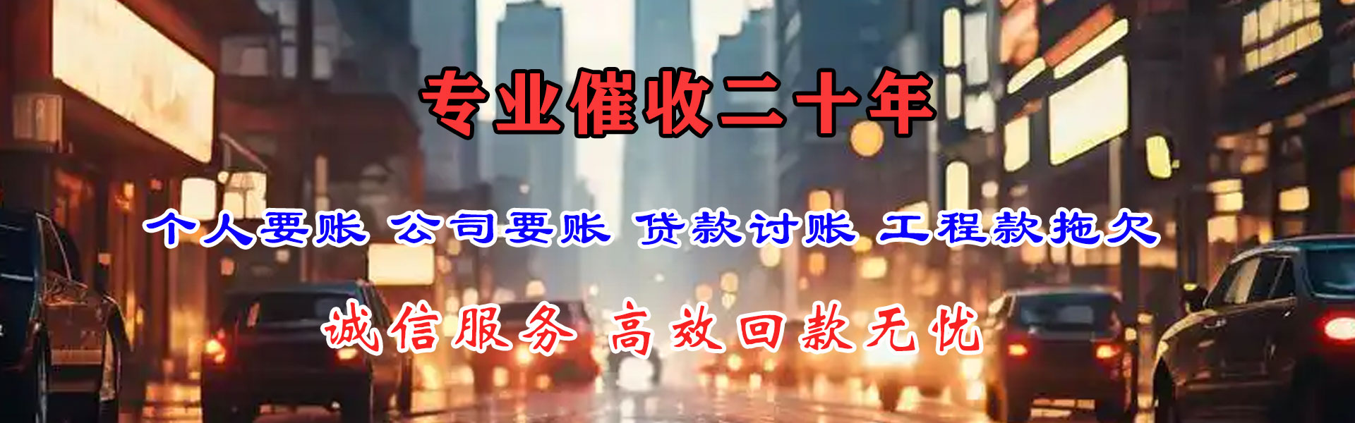 丰城要账公司