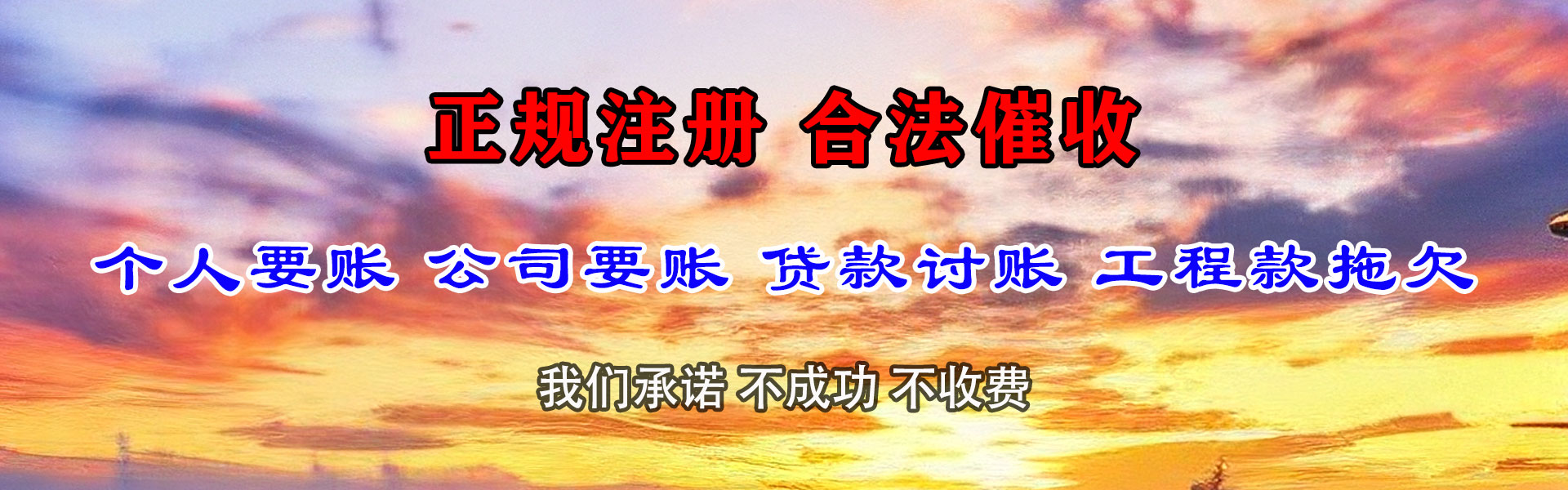 丰城讨款公司